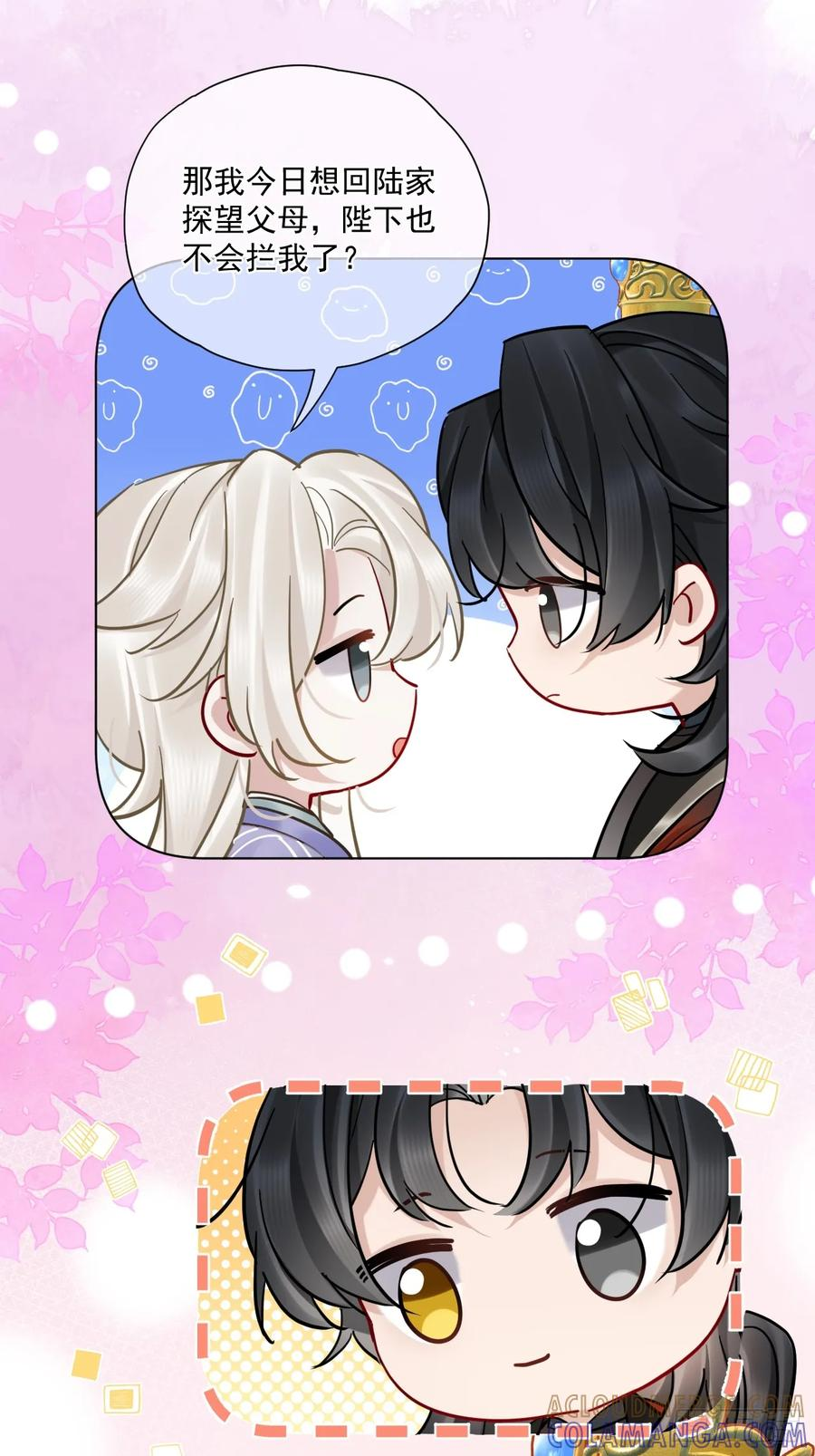 第61话 他看出来了什么！ 第10页
