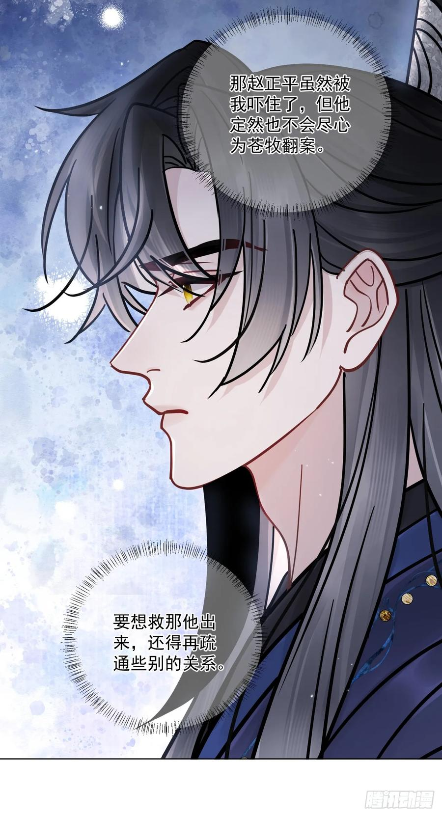 第61话 他看出来了什么！ 第23页