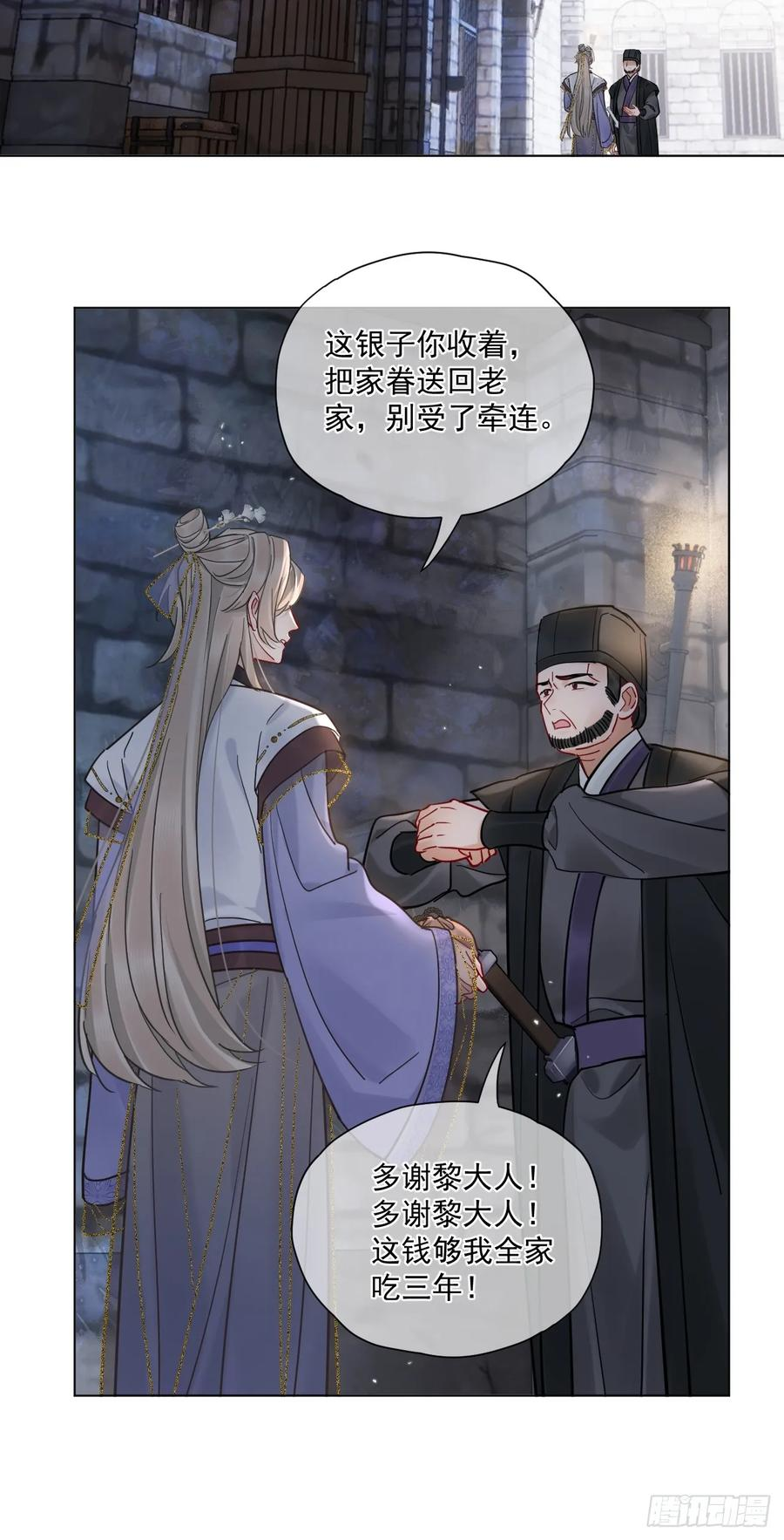 第61话 他看出来了什么！ 第27页