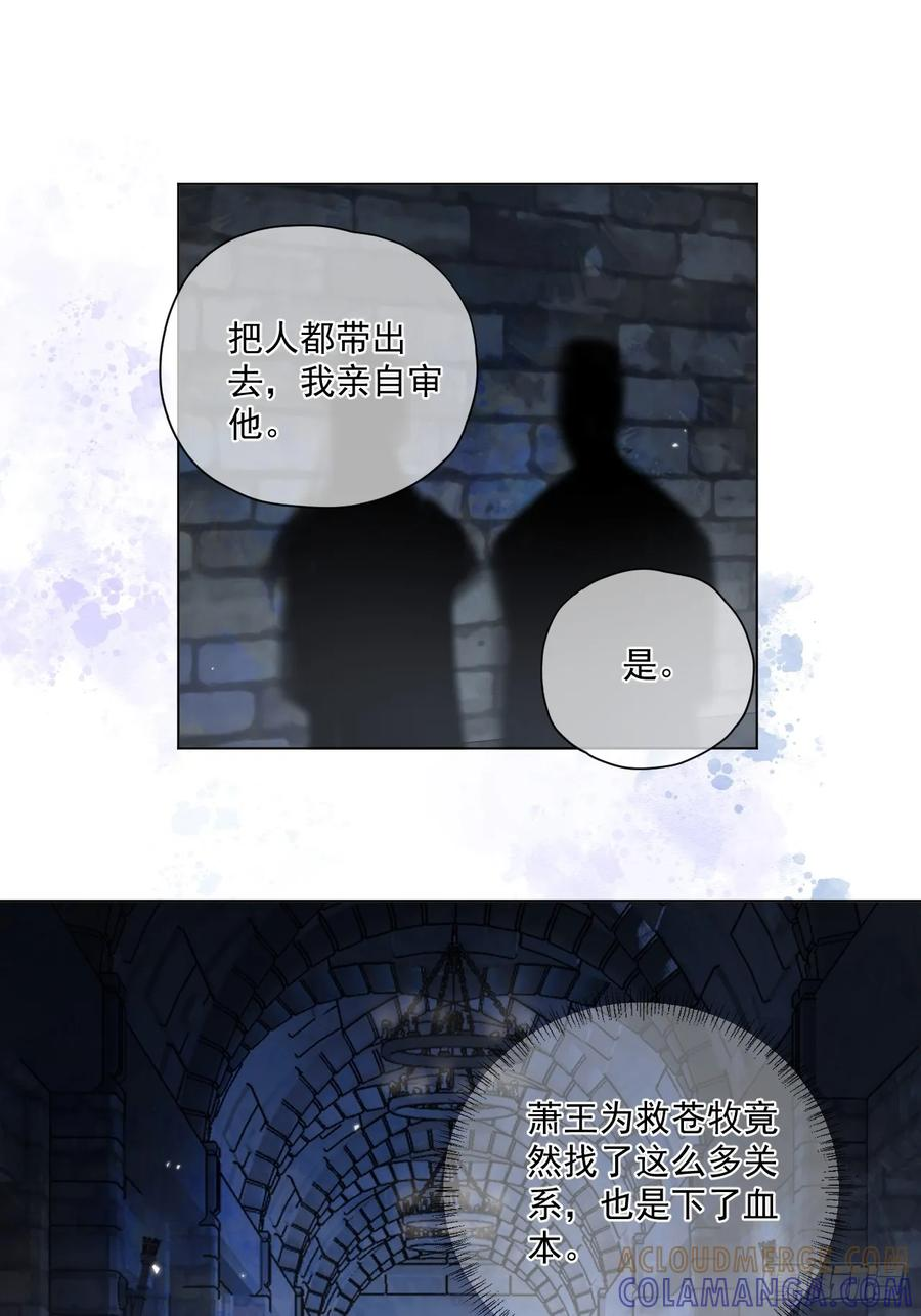 第61话 他看出来了什么！ 第28页