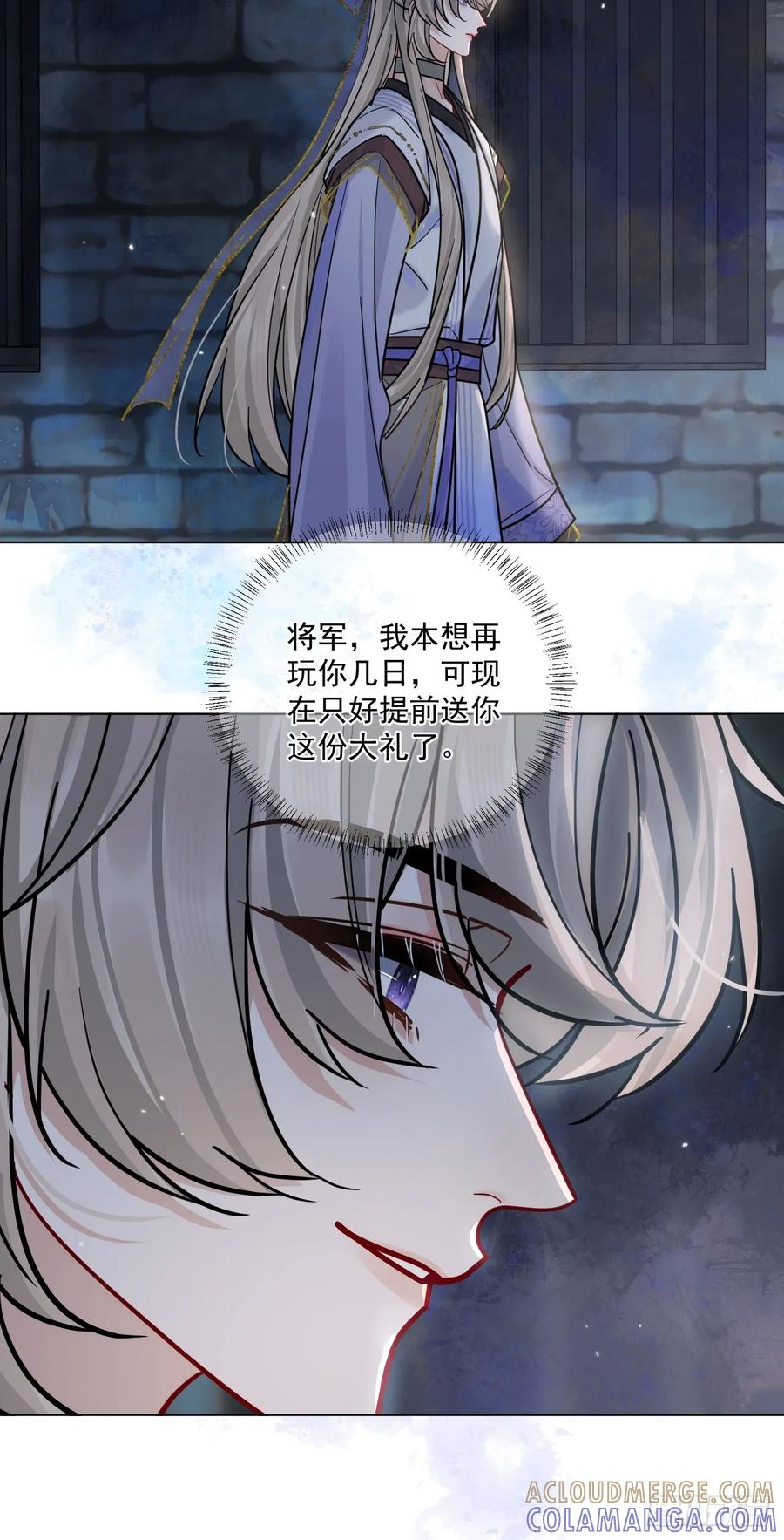 第61话 他看出来了什么！ 第31页