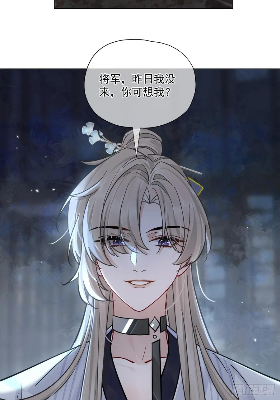 第61话 他看出来了什么！ 第33页