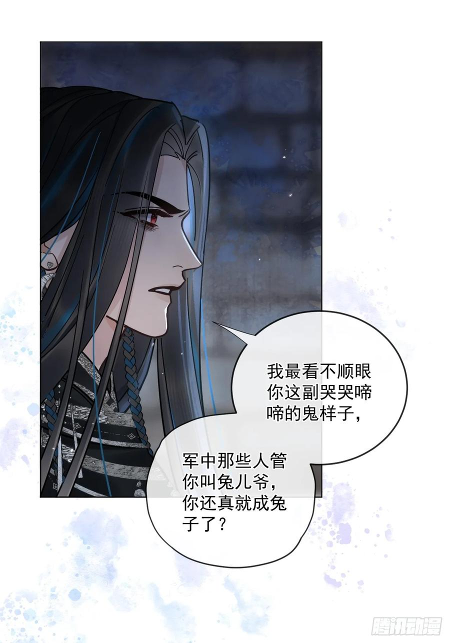 第61话 他看出来了什么！ 第36页