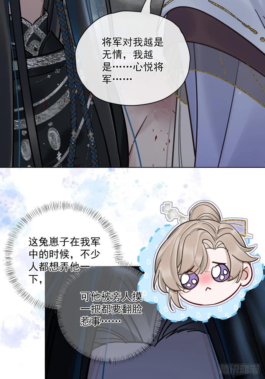第61话 他看出来了什么！ 第39页