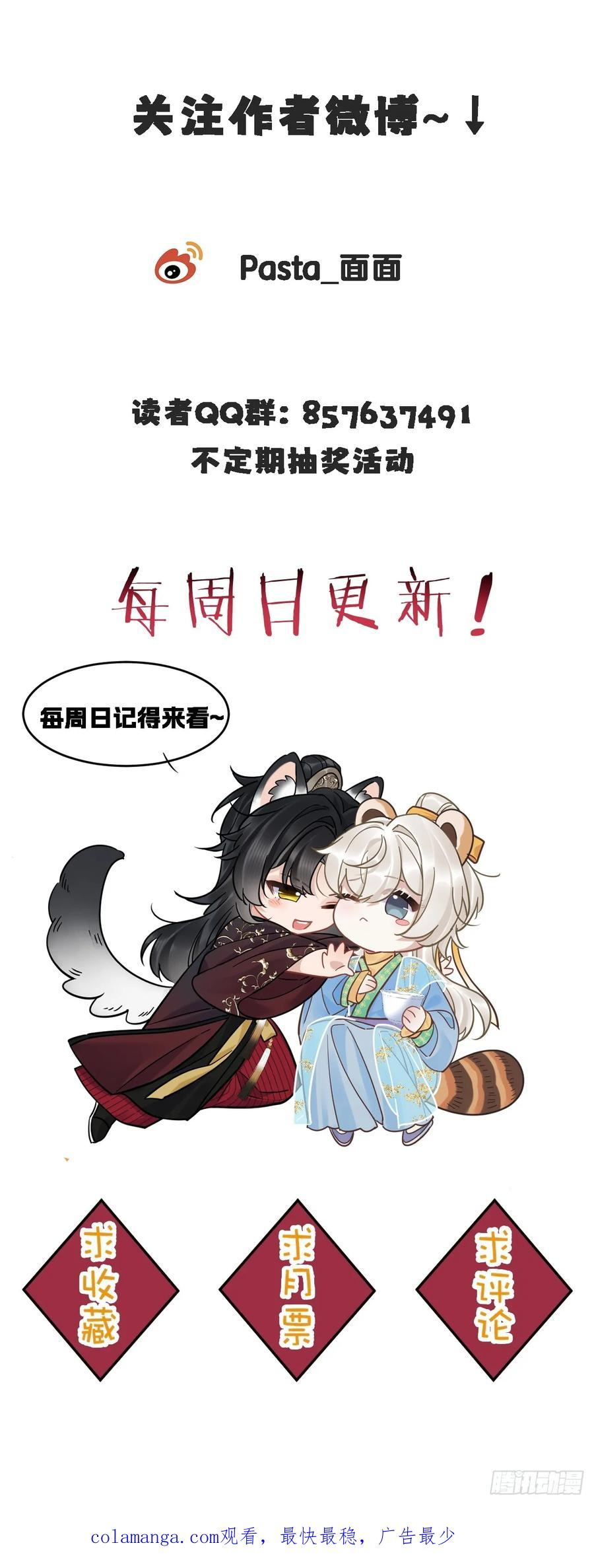 第61话 他看出来了什么！ 第45页