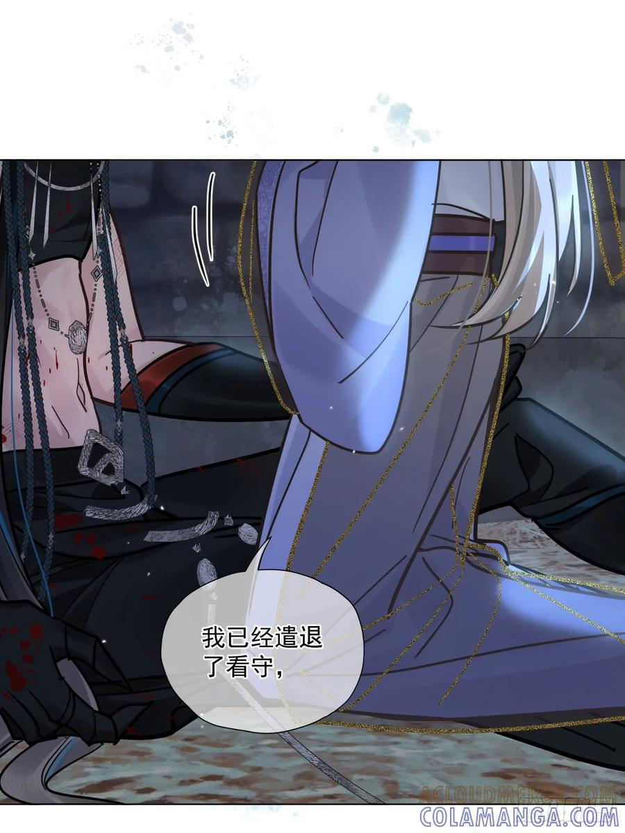 第62话 舔舔我吧！ 第3页