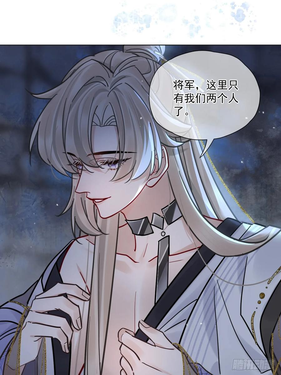 第62话 舔舔我吧！ 第4页
