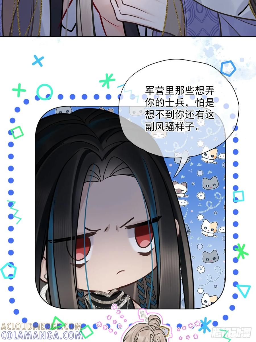 第62话 舔舔我吧！ 第5页