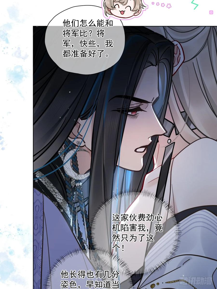 第62话 舔舔我吧！ 第6页