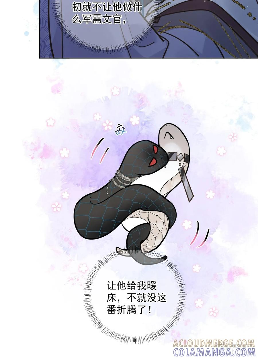 第62话 舔舔我吧！ 第7页