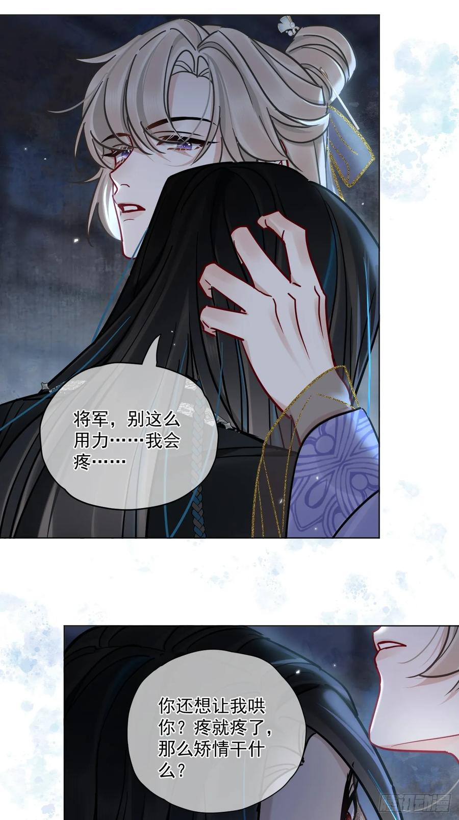 第62话 舔舔我吧！ 第8页
