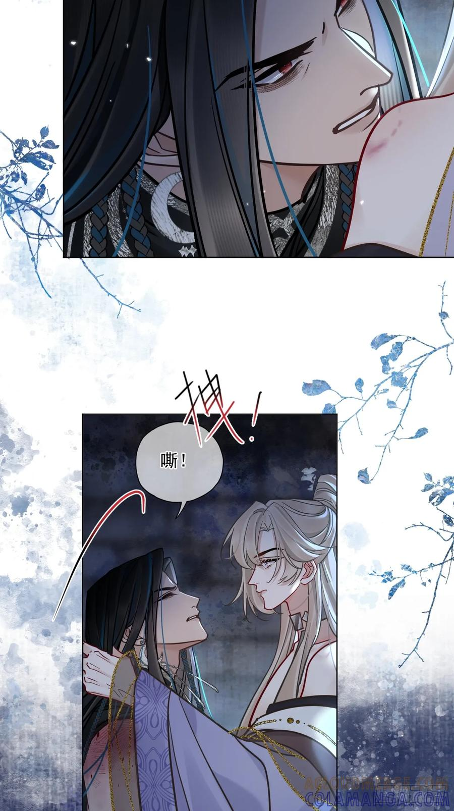 第62话 舔舔我吧！ 第9页