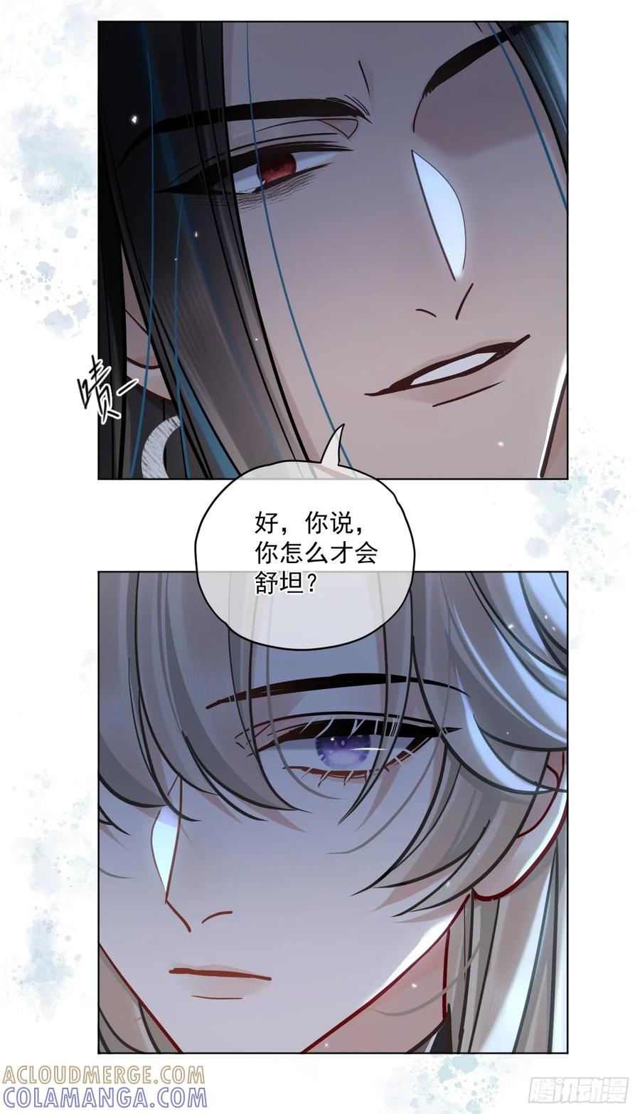 第62话 舔舔我吧！ 第11页
