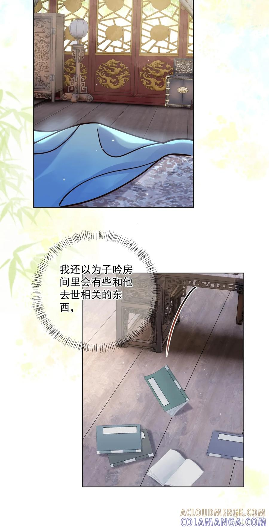 第62话 舔舔我吧！ 第15页