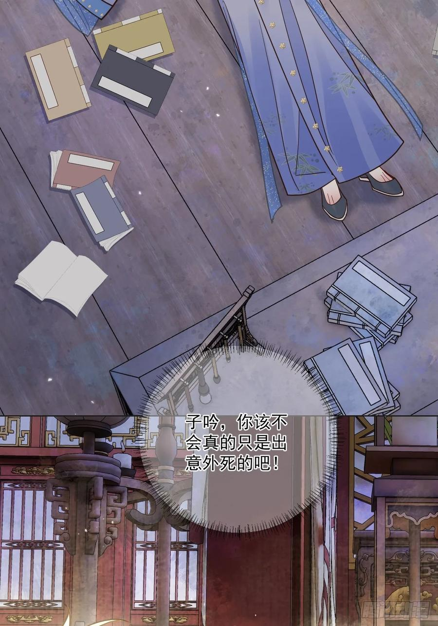 第62话 舔舔我吧！ 第18页