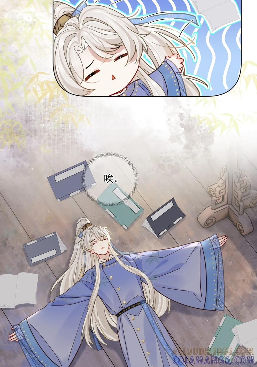 第62话 舔舔我吧！ 第21页