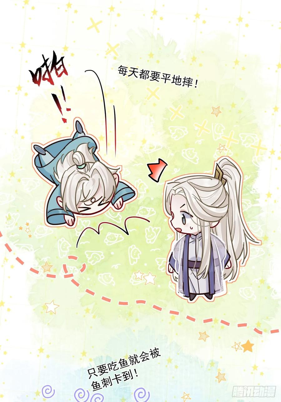 第62话 舔舔我吧！ 第24页