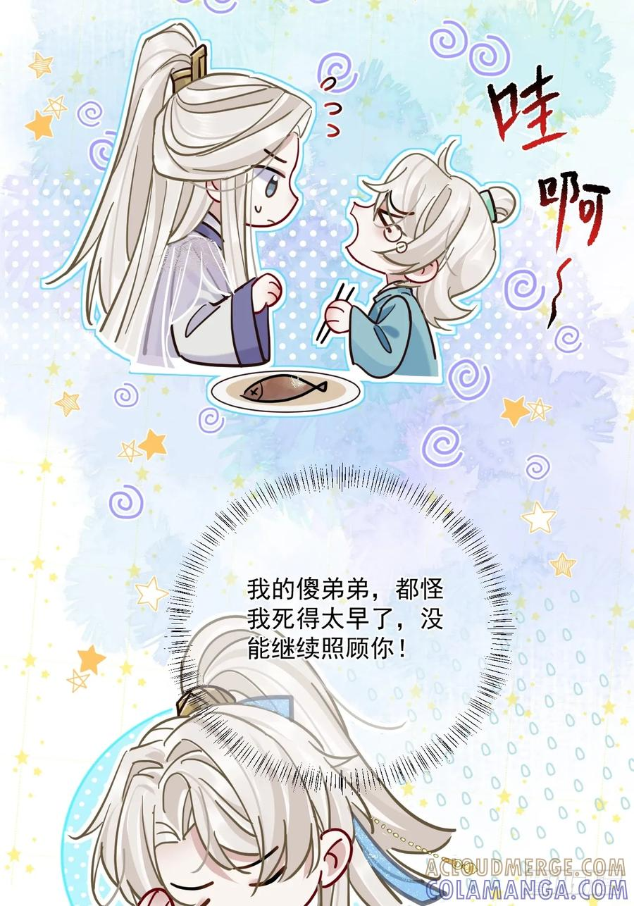 第62话 舔舔我吧！ 第25页