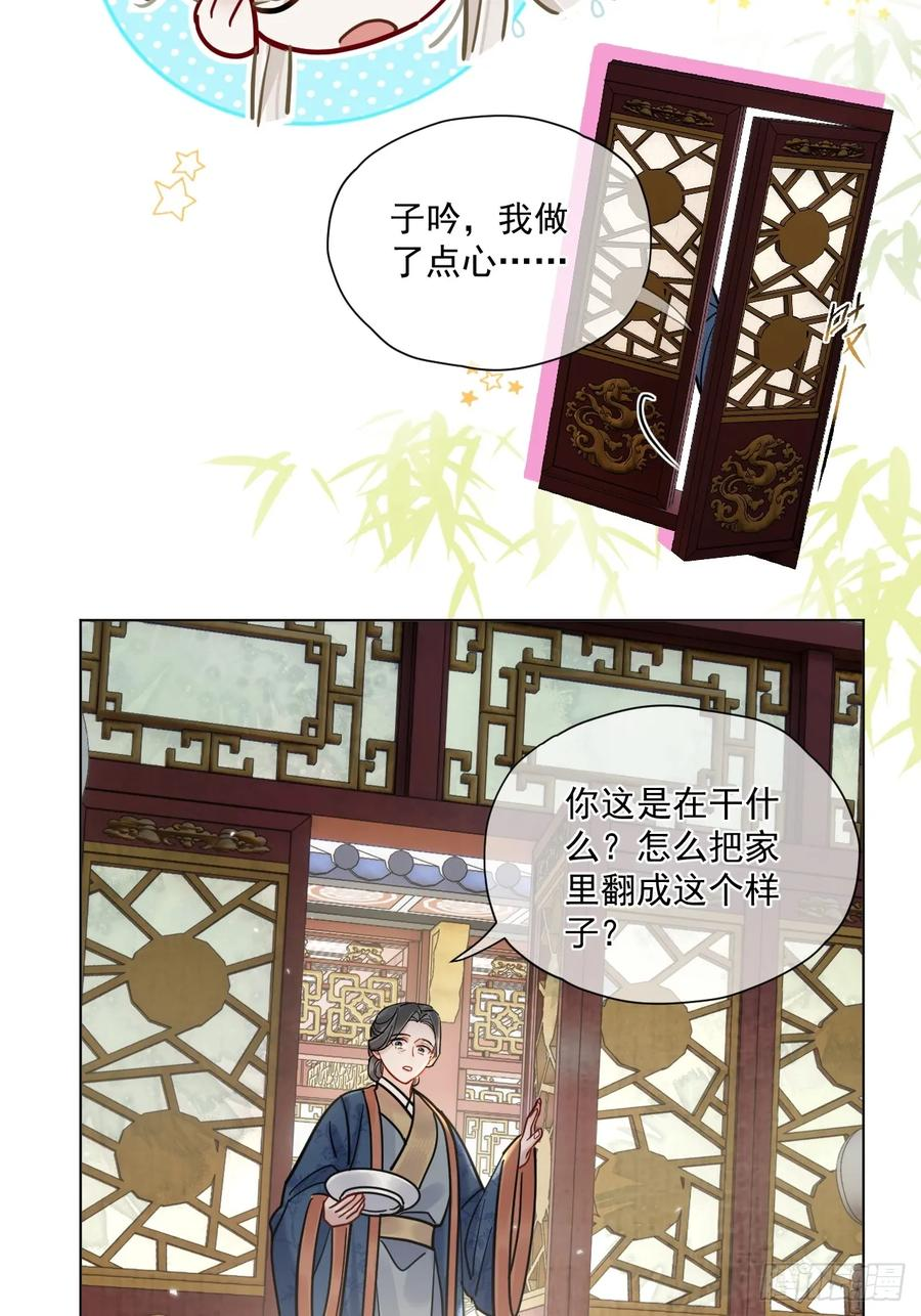 第62话 舔舔我吧！ 第26页