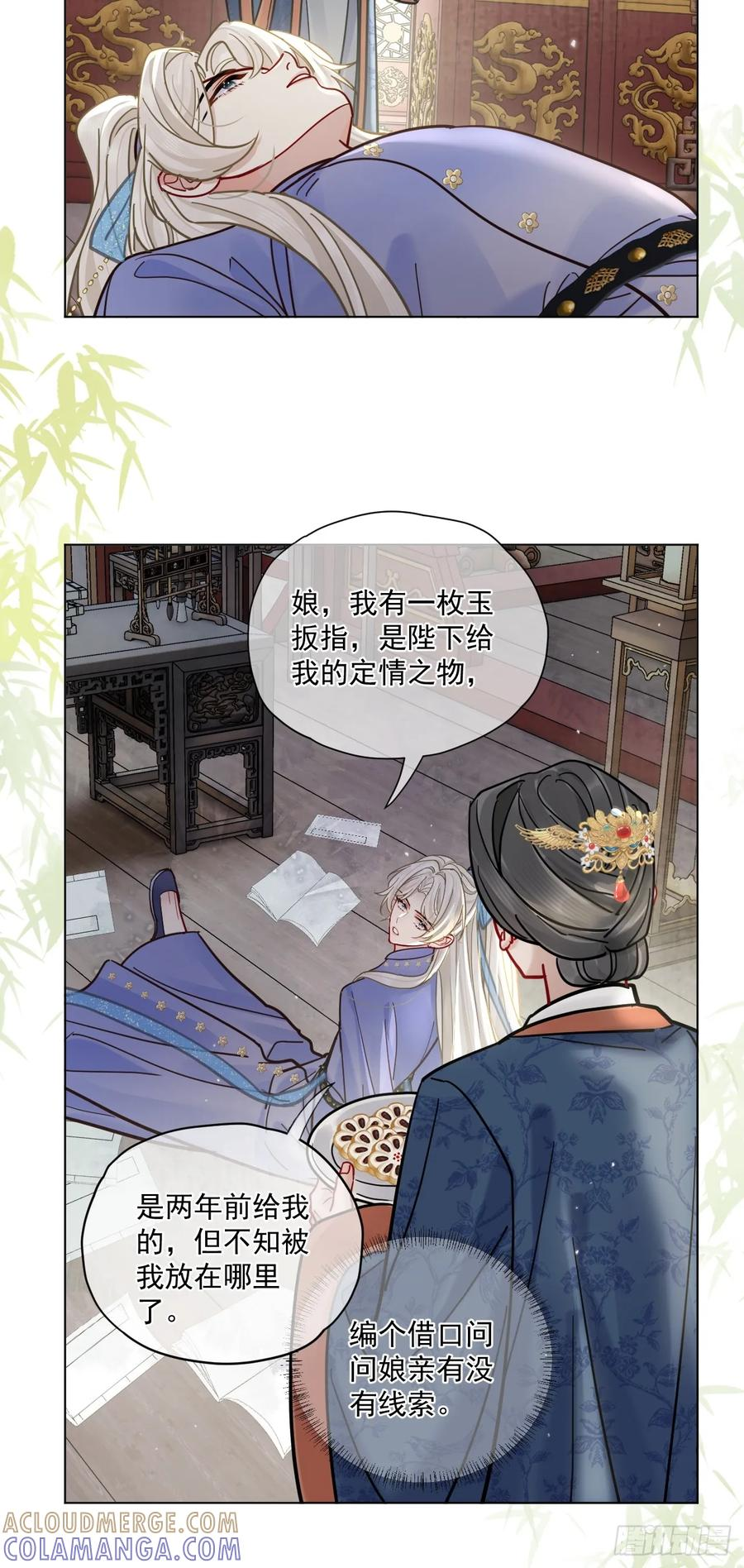 第62话 舔舔我吧！ 第27页