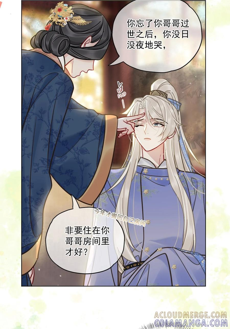 第62话 舔舔我吧！ 第29页