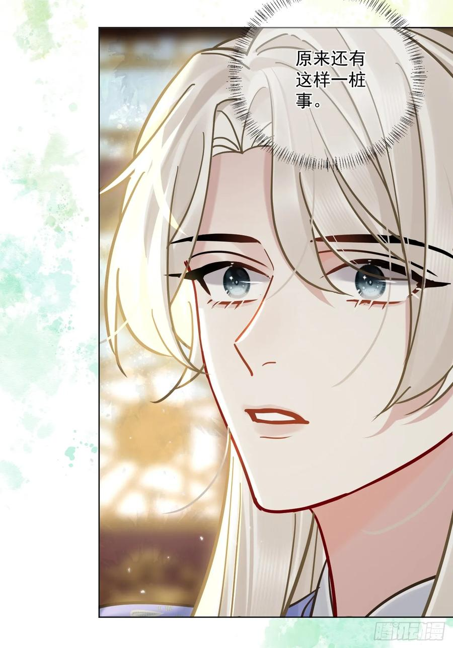 第62话 舔舔我吧！ 第30页