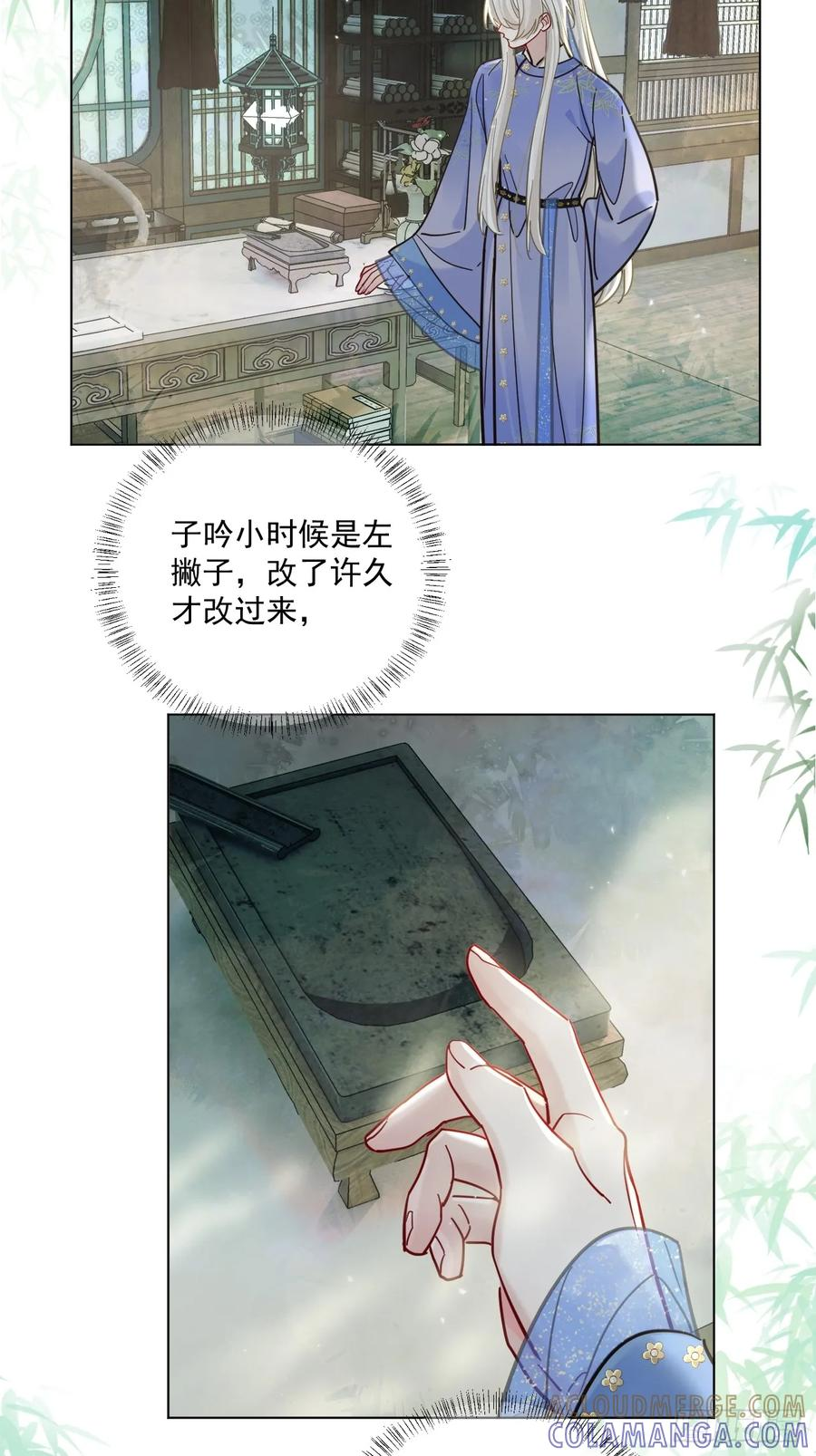 第62话 舔舔我吧！ 第33页