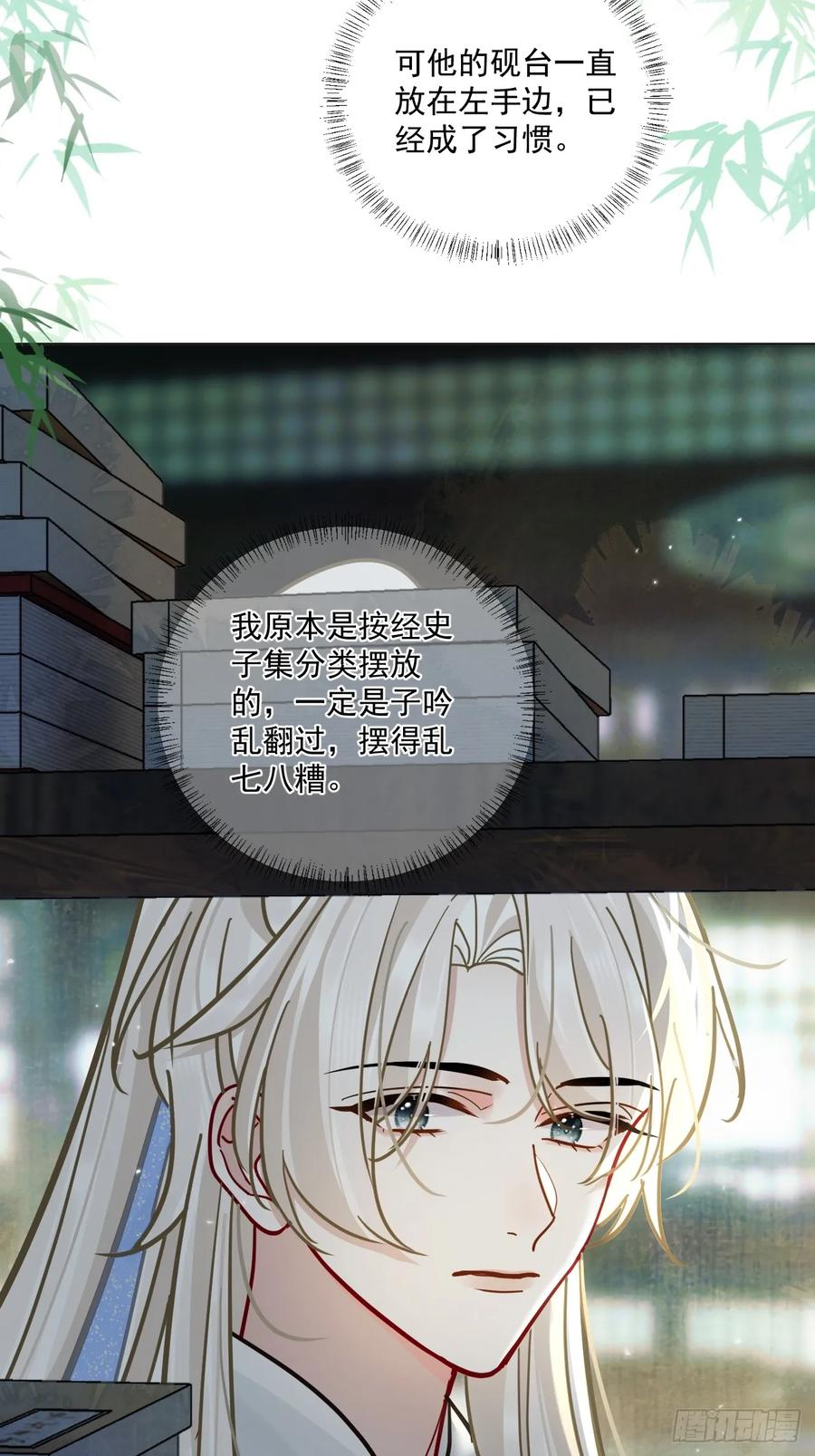 第62话 舔舔我吧！ 第34页