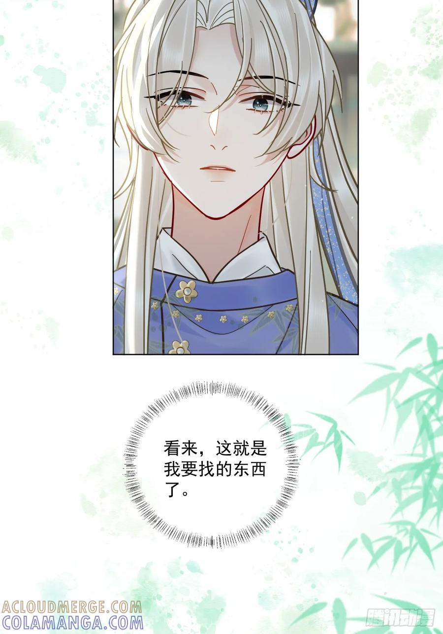 第62话 舔舔我吧！ 第37页