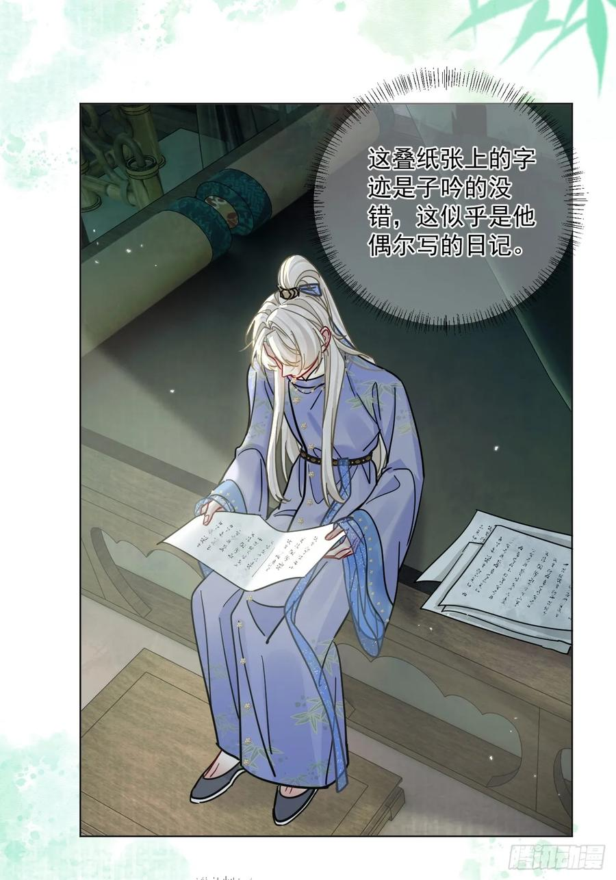 第62话 舔舔我吧！ 第38页