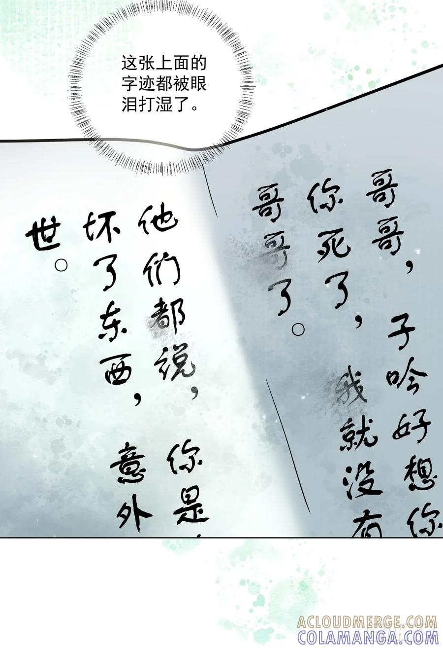 第62话 舔舔我吧！ 第39页