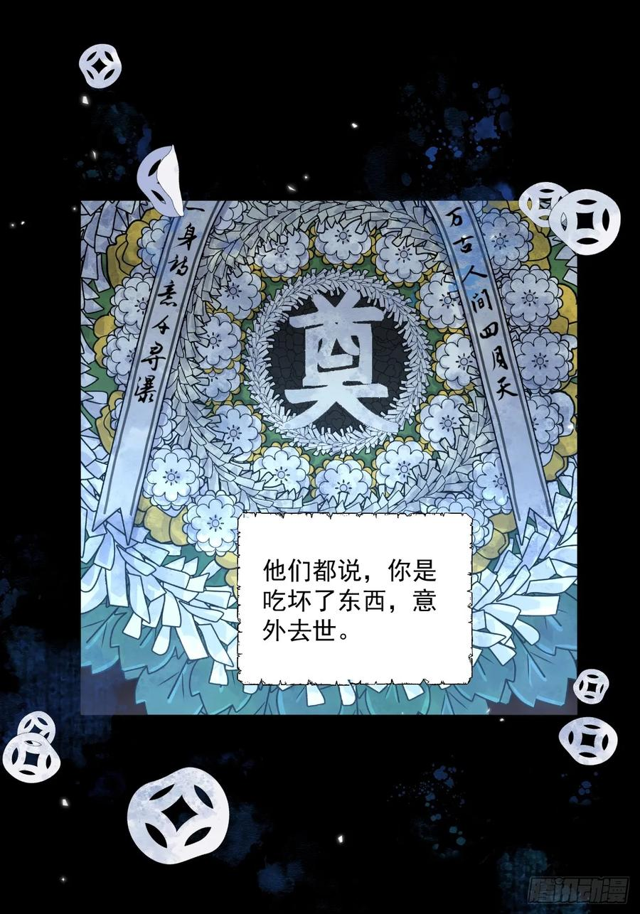 第62话 舔舔我吧！ 第40页