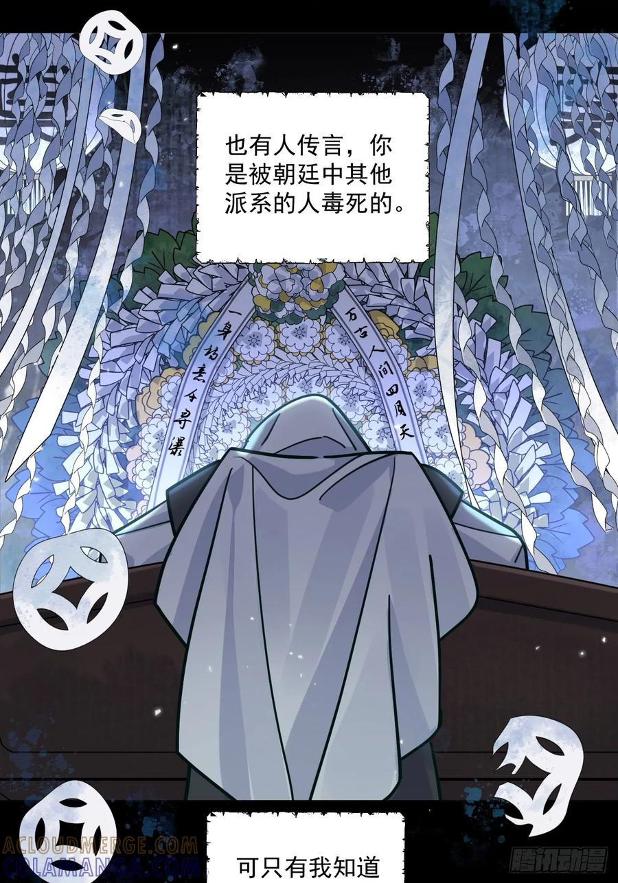 第62话 舔舔我吧！ 第41页