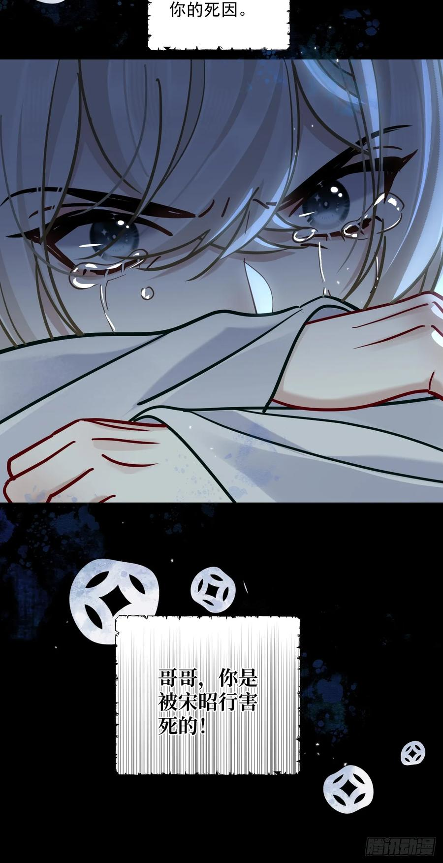 第62话 舔舔我吧！ 第42页