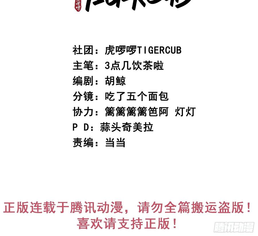 第63话 你像他，我不杀你 第2页