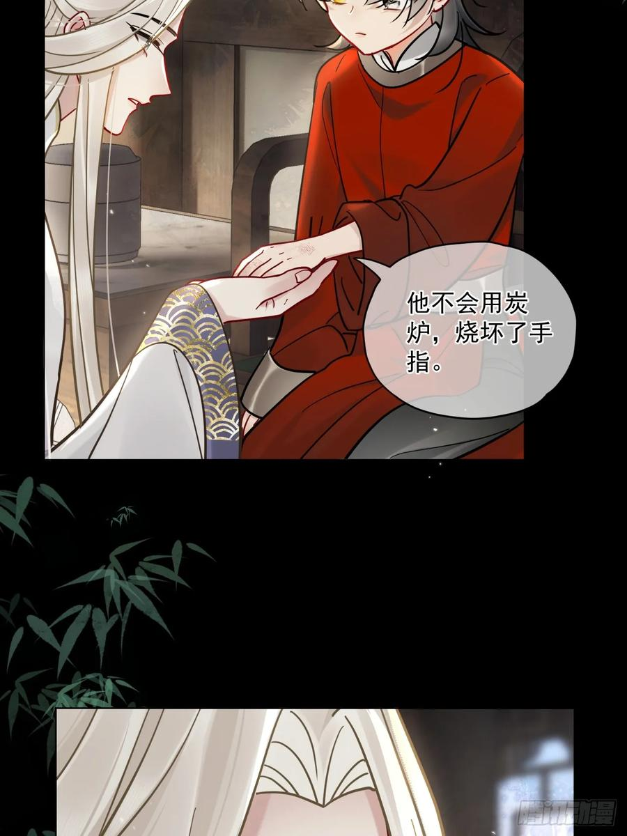 第63话 你像他，我不杀你 第6页