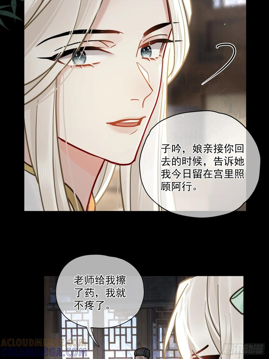 第63话 你像他，我不杀你 第7页