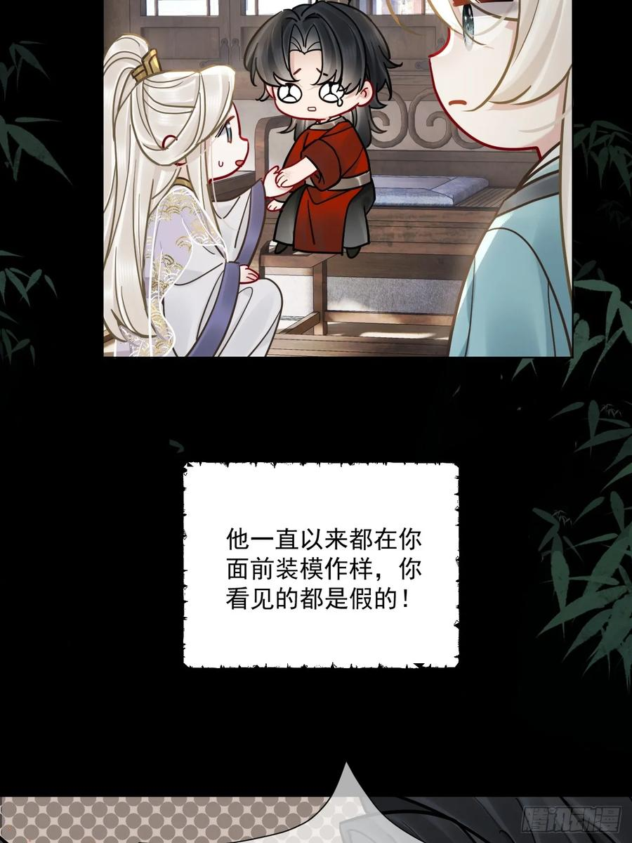 第63话 你像他，我不杀你 第8页