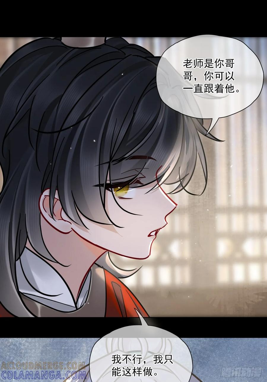 第63话 你像他，我不杀你 第10页