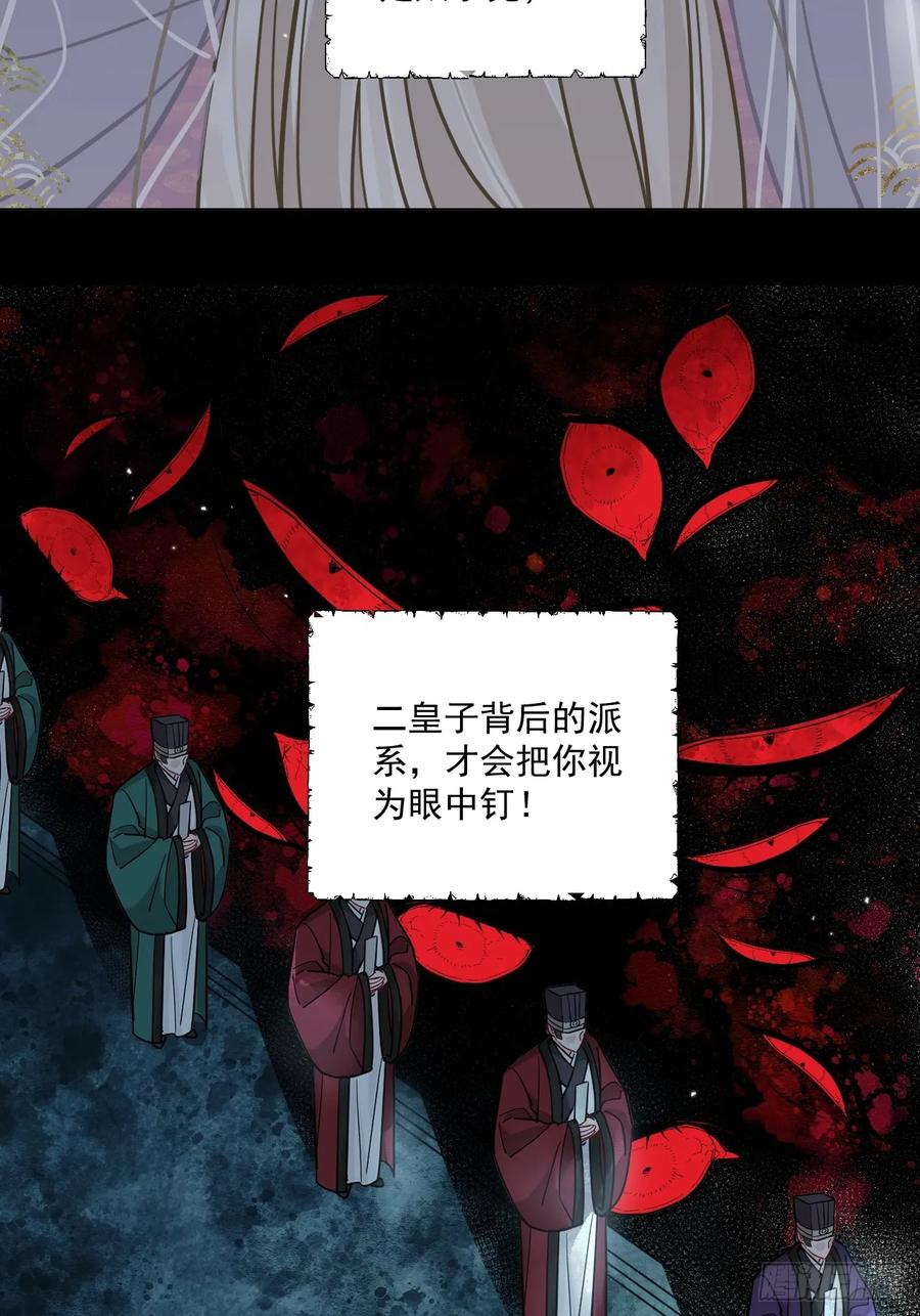 第63话 你像他，我不杀你 第15页