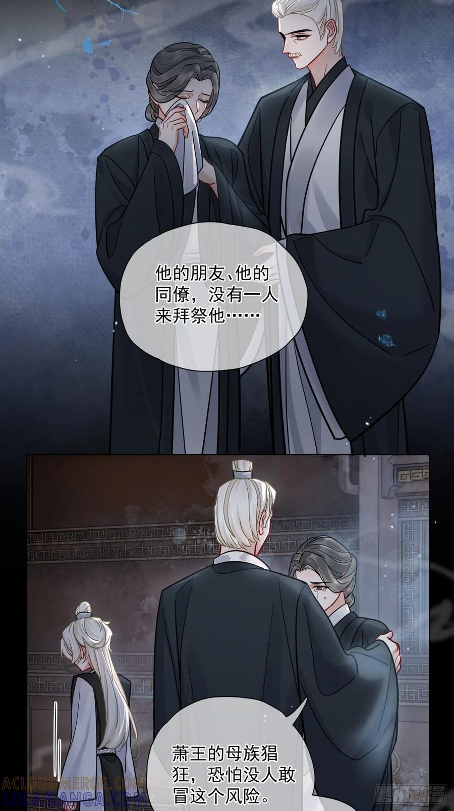 第63话 你像他，我不杀你 第19页