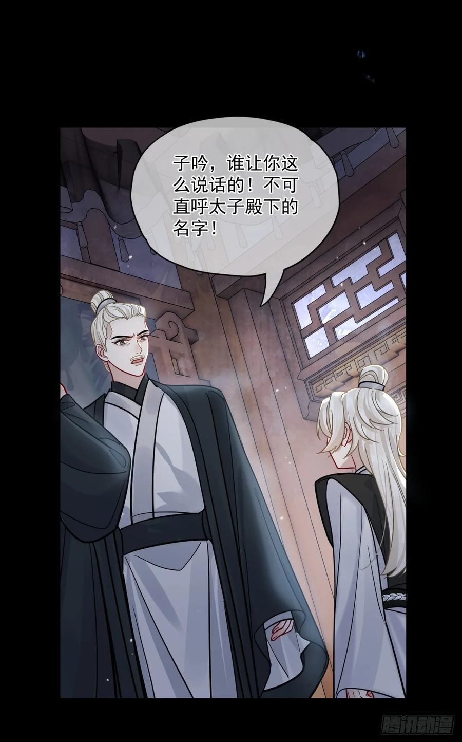 第63话 你像他，我不杀你 第21页