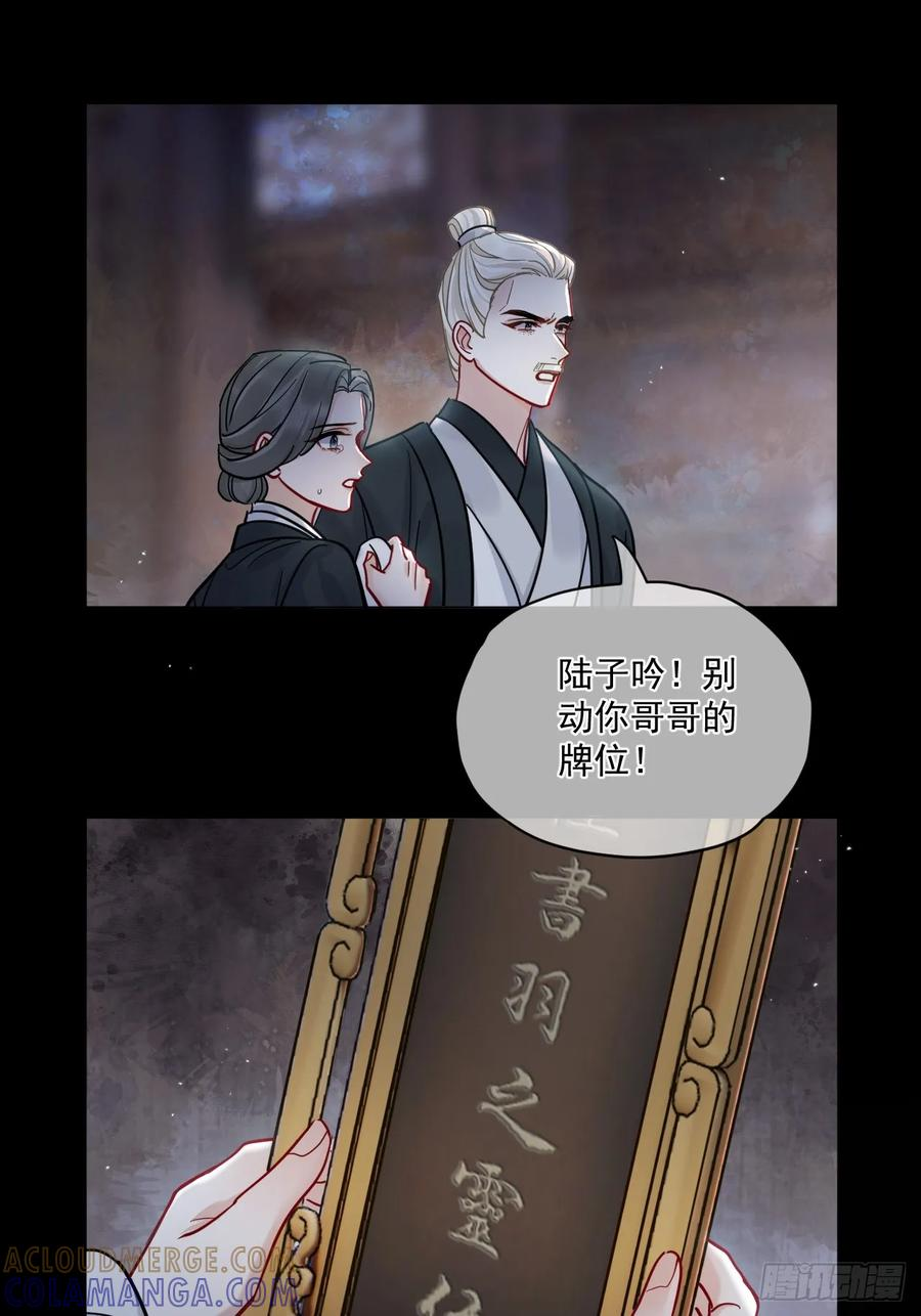 第63话 你像他，我不杀你 第22页