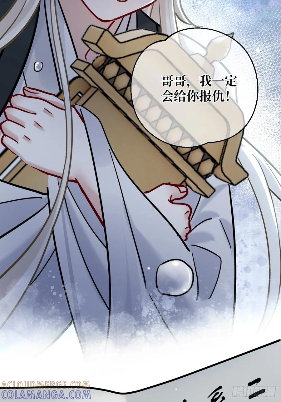 第63话 你像他，我不杀你 第25页