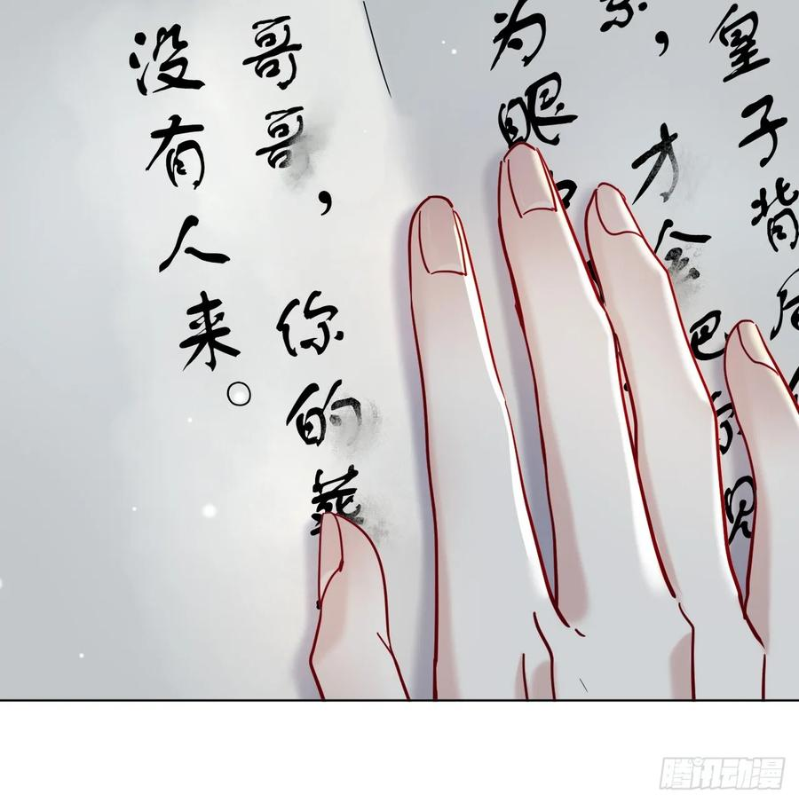 第63话 你像他，我不杀你 第26页