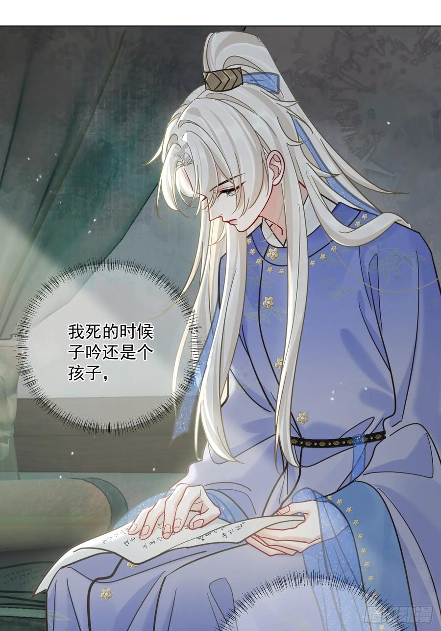 第63话 你像他，我不杀你 第27页