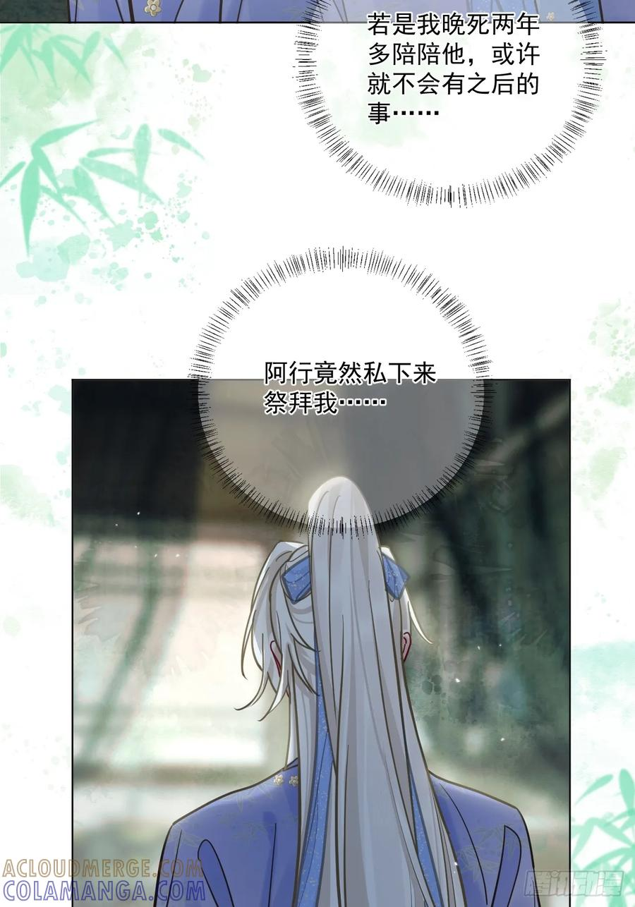 第63话 你像他，我不杀你 第28页