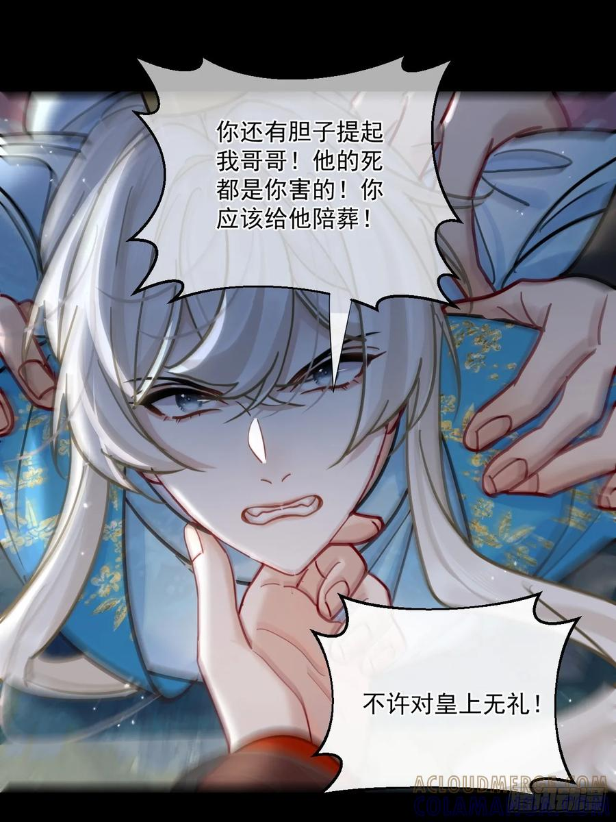 第63话 你像他，我不杀你 第40页
