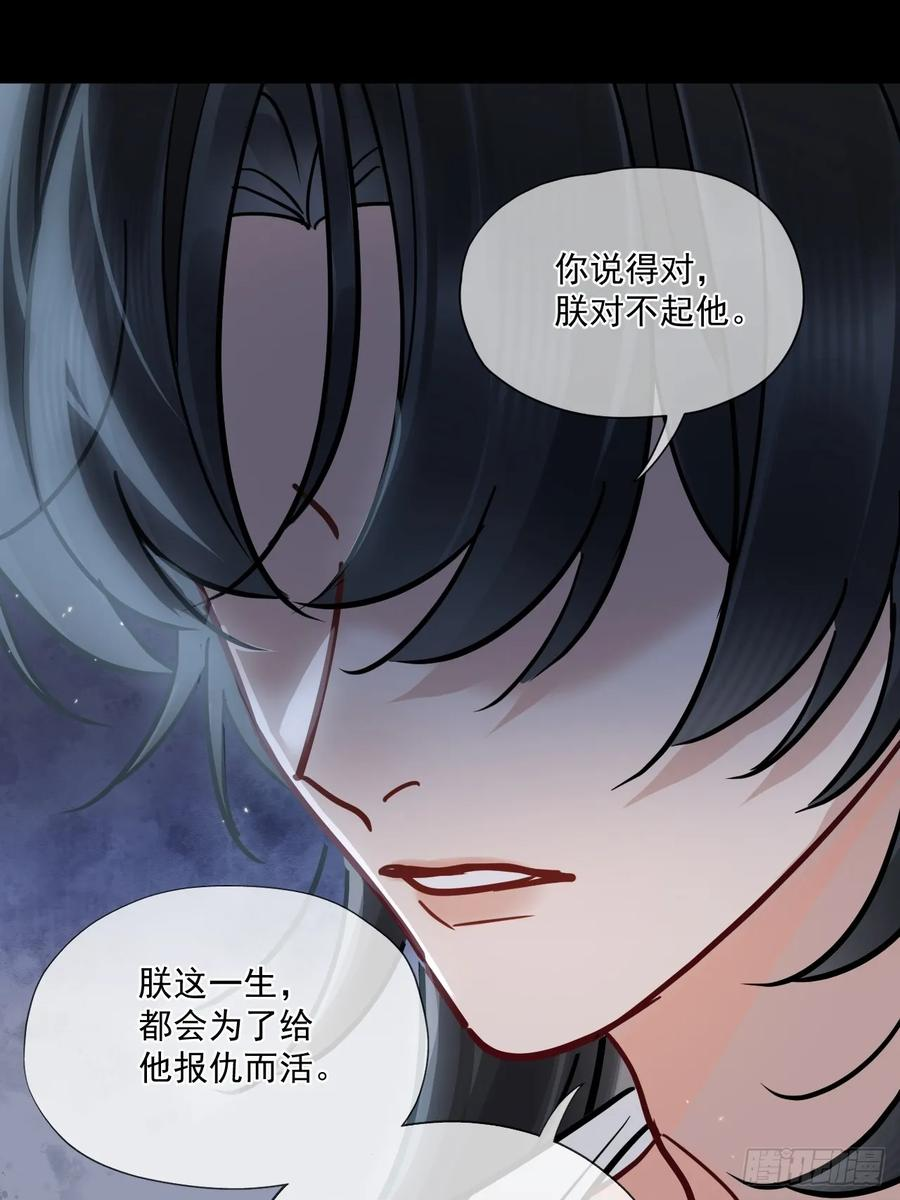 第63话 你像他，我不杀你 第41页