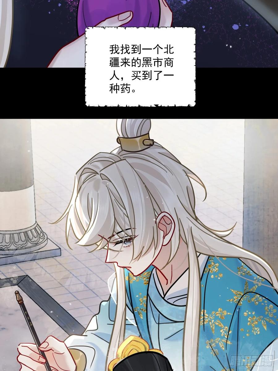 第63话 你像他，我不杀你 第45页